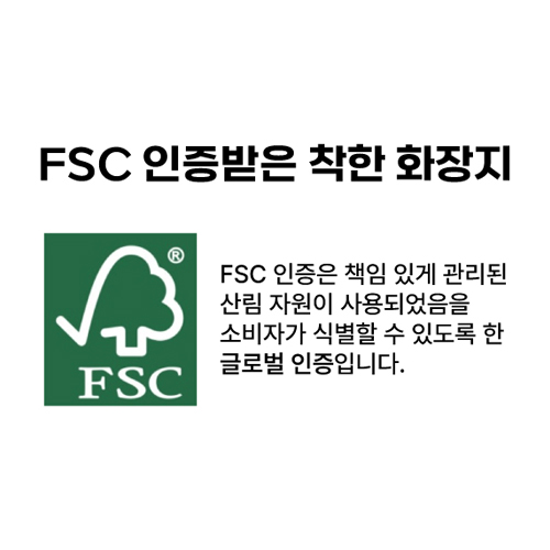 국민공감 프리미엄 시그니처 100% 천연펄프 화장지 3겹 30롤 (1+1)